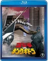 Cover godzilla king ghidorah jp