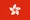 Flag of Hong Kong.svg