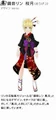 Rin Ougetsu module