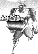 Bulldozerman