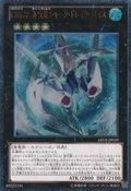 NumberC32SharkDrakeVeiss-ABYR-JP-UtR