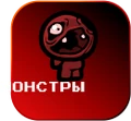 Монстры Значок