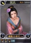 Fanshi-online-rotk12