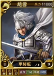 Zhaoyun-online-rotk12