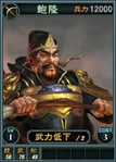 Baolong-online-rotk12