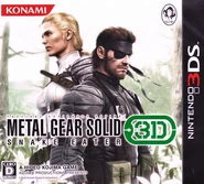 Snake eater 3d cover