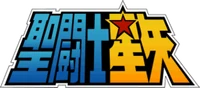 Saint Seiya logo