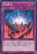 EarthboundWave-DE04-JP-C