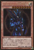 BlackLusterSoldierEnvoyoftheBeginning-GDB1-JP-GUR