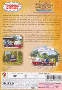 TheGreatDiscovery(TaiwaneseDVD)backcover