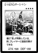 ElementalHEROOcean-JP-Manga-GX