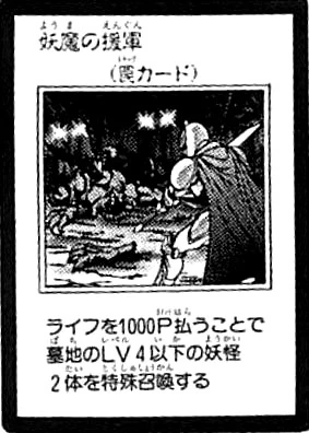 GhostlyReinforcements-JP-Manga-GX