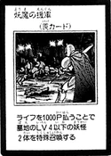 GhostlyReinforcements-JP-Manga-GX