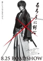 Rurouni Kenchin Live Action Poster