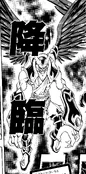 DarklordEdehArae-JP-Manga-GX-NC