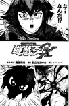 YuGiOh!GXChapter043