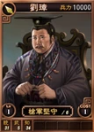 Liuzhang-online-rotk12