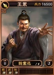 Wanglei-online-rotk12