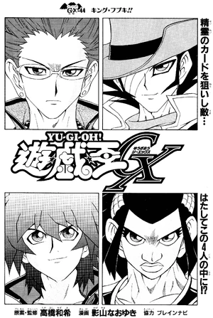 YuGiOh!GXChapter044