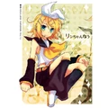 Rin-chan Nau Doujinshi