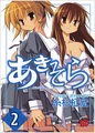 Aki Sora.jpg