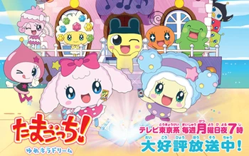 ゆめキラドリーム