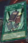 SpellTextbook-JP-Anime-DM-2