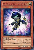 DimensionWanderer-DP13-JP-C