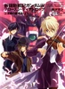 Frozen Teardrop - Vol3 Cover