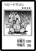 BabyDragon-JP-Manga-DM