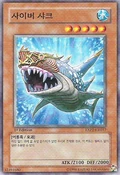 CyberShark-EXP2-KR-C-1E