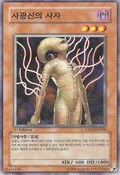 ManiacalServant-EXP2-KR-C-1E