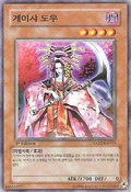 MaidenofMacabre-EXP2-KR-C-1E