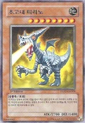 SuperAncientDinobeast-EXP2-KR-R-1E