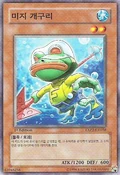 SubmarineFrog-EXP2-KR-C-1E