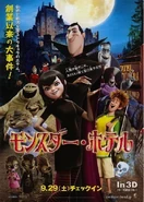Japanese poster