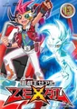 ZEXAL DVD 13
