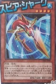 SpearShark-CBLZ-JP-OP