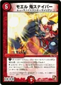 Moel, Lovely Ogre Sniper