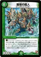 Shirauo Giant