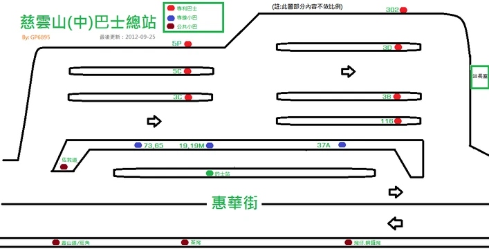 慈中巴總