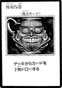 PotofGreed-JP-Manga-GX