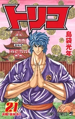 Volume 21