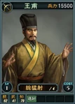 Wangfu-online-rotk12