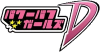 PPGDlogo