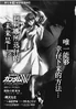 FT Episode Zero SPECIAL PREQUEL 4