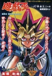 YGODDuel023