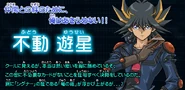 YuseiFudoDT