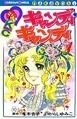 CandyCandy.jpg