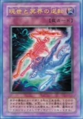 ExchangeoftheSpirit-JP-Anime-DM